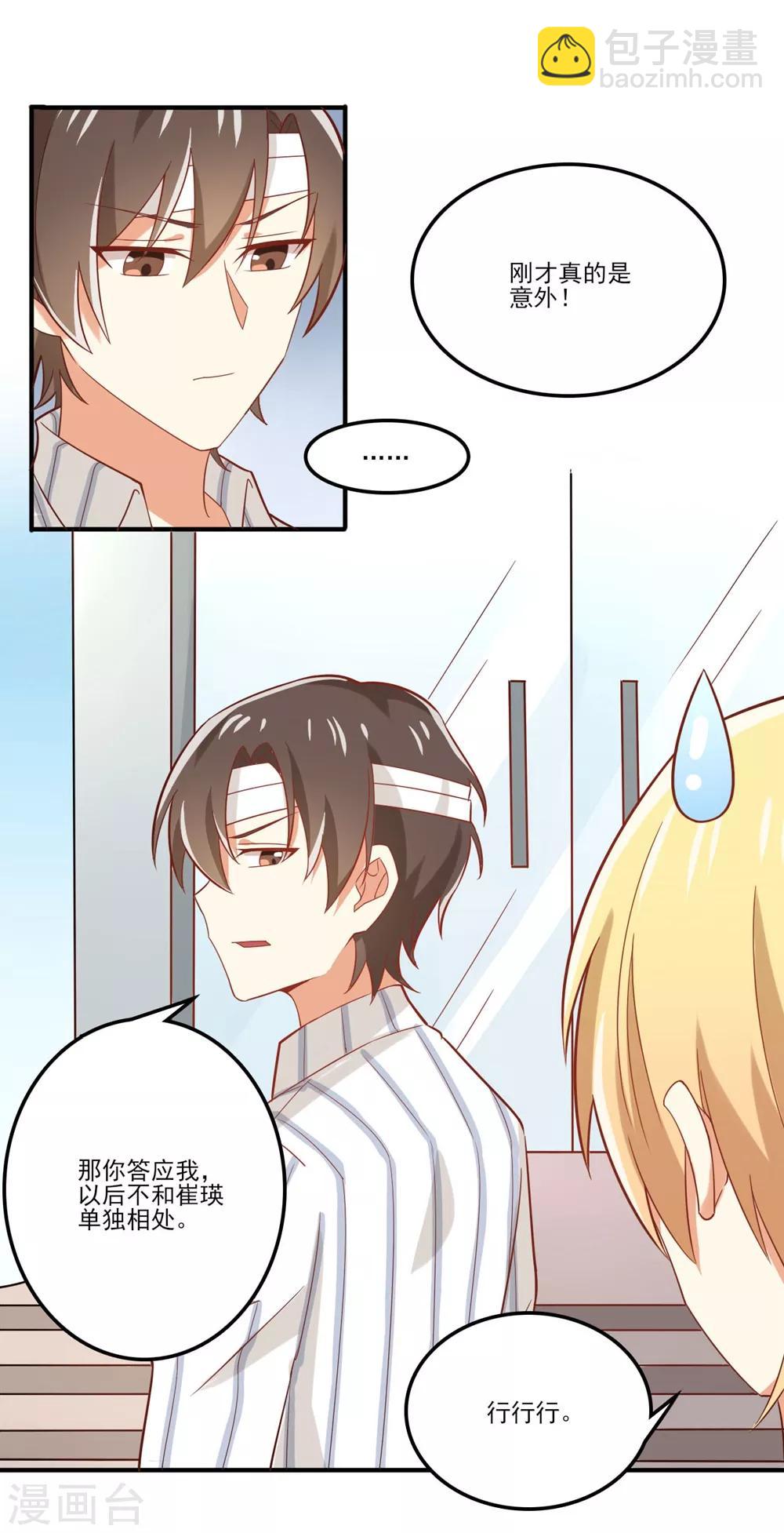 福利小剧场9-第211话