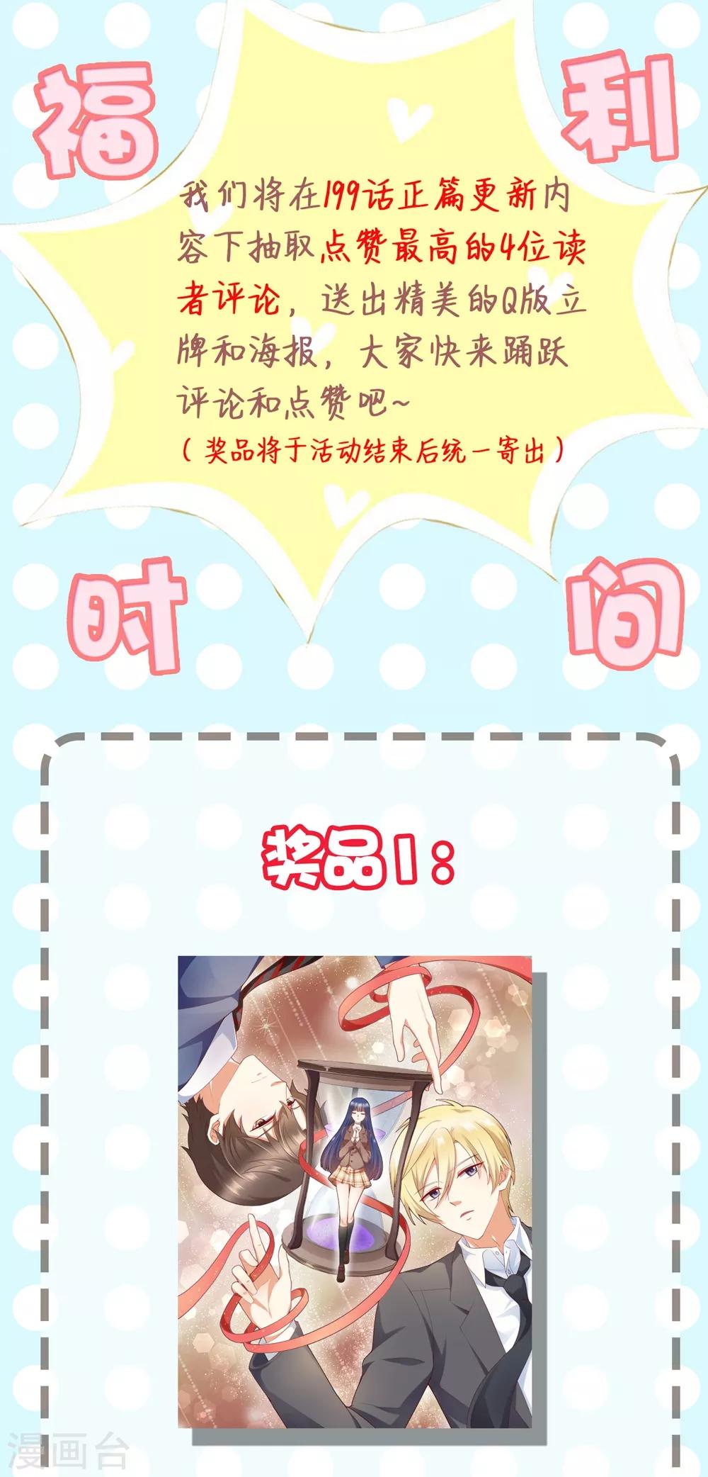 福利小剧场9-第211话