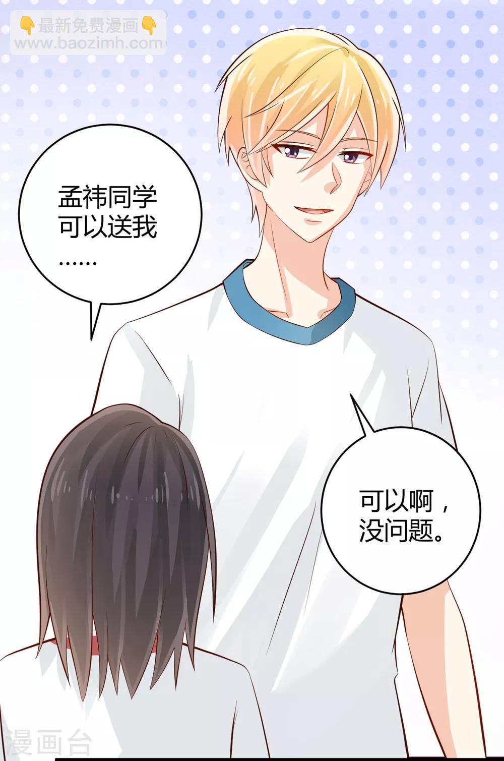 福利小剧场9-第211话