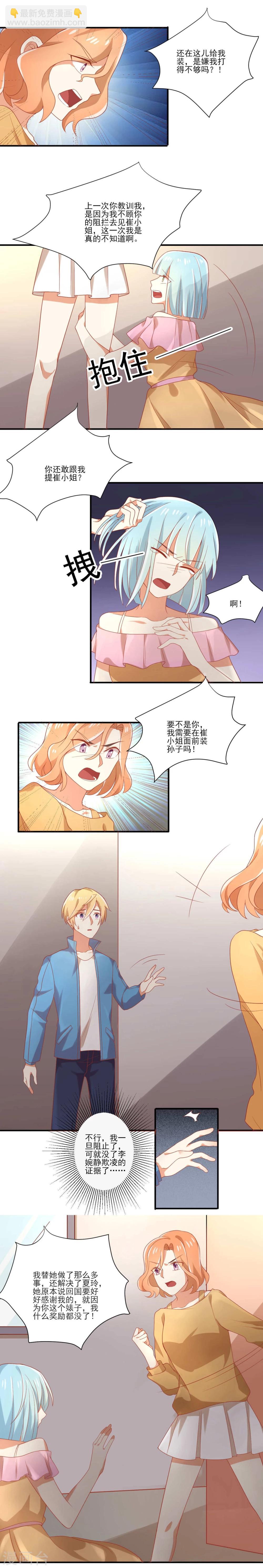 第51话 幕后黑手-第51话