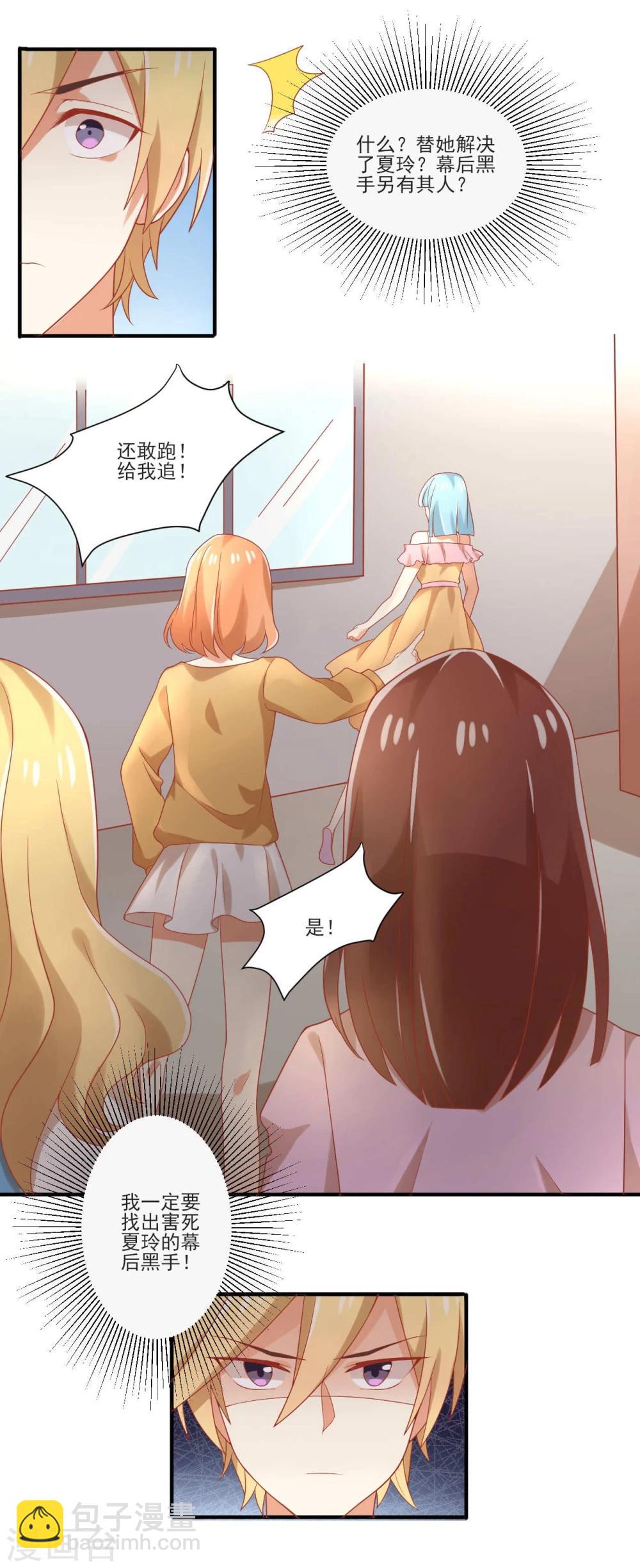 第51话 幕后黑手-第51话