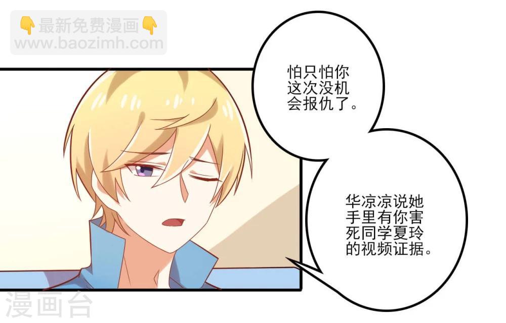 第53话 我该怎么办-第53话