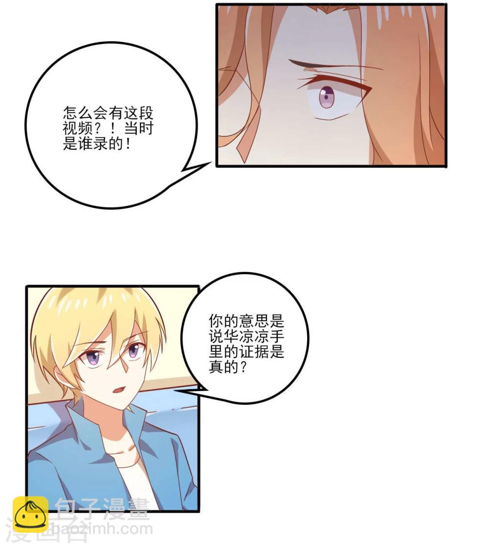 第53话 我该怎么办-第53话