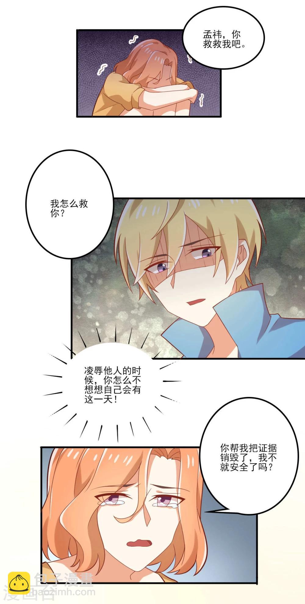 第53话 我该怎么办-第53话