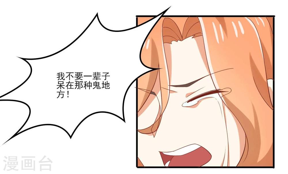 第53话 我该怎么办-第53话