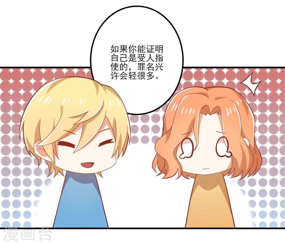 第53话 我该怎么办-第53话