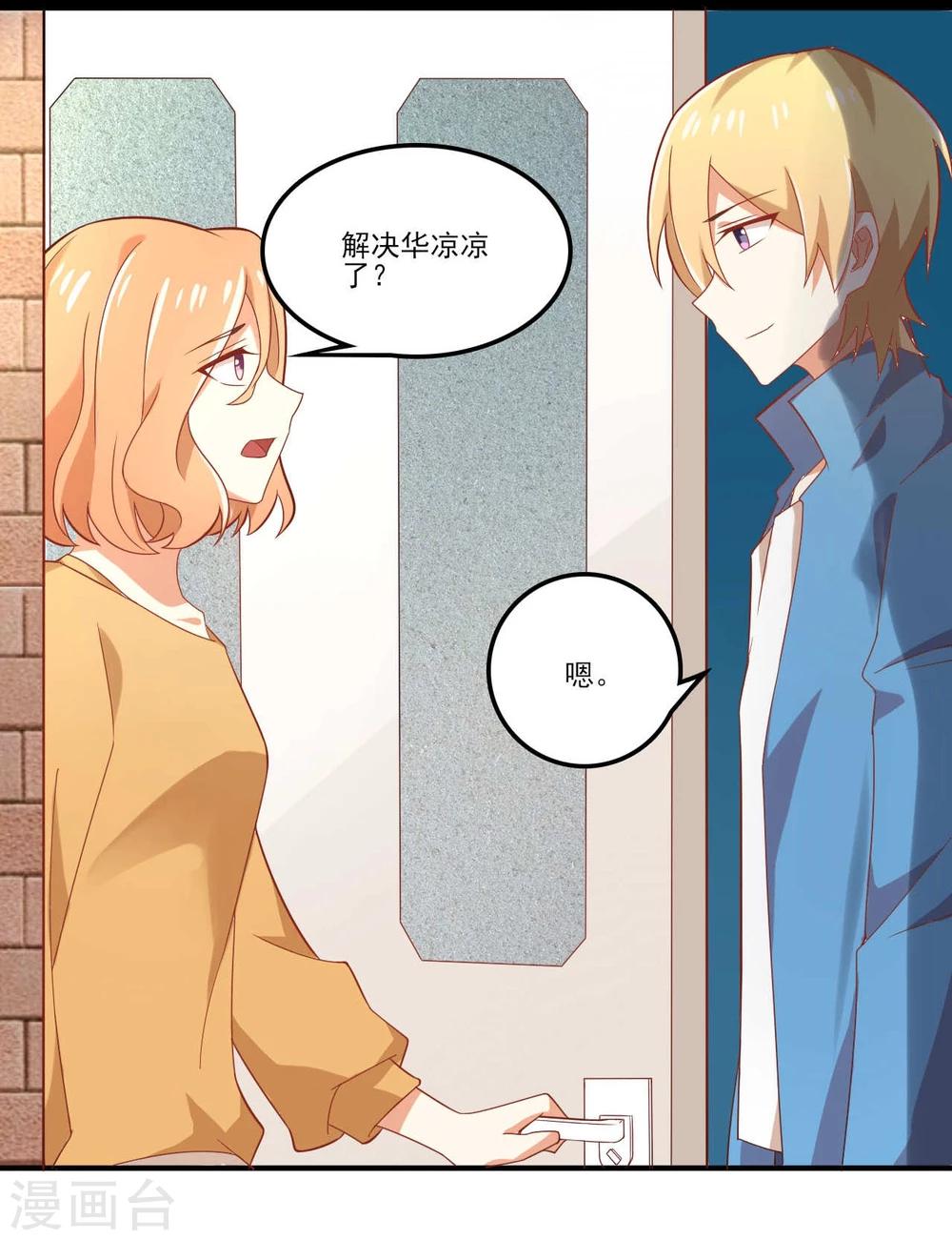 第53话 我该怎么办-第53话