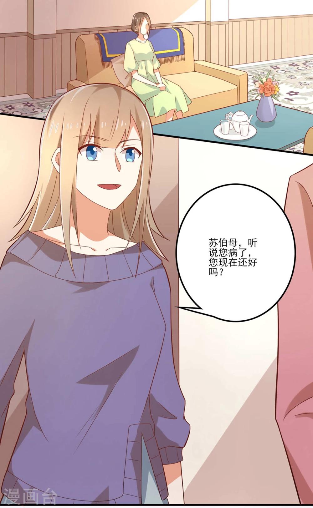 第57话 为什么你总是阻止我跟女生来往-第57话