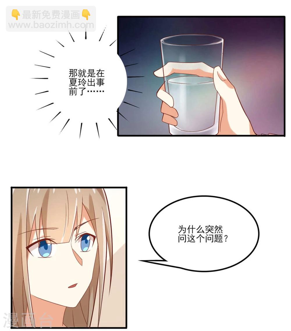 第57话 为什么你总是阻止我跟女生来往-第57话