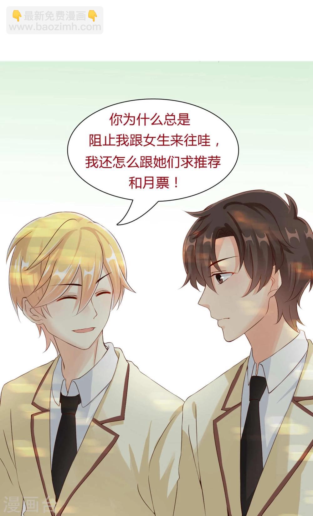 第57话 为什么你总是阻止我跟女生来往-第57话