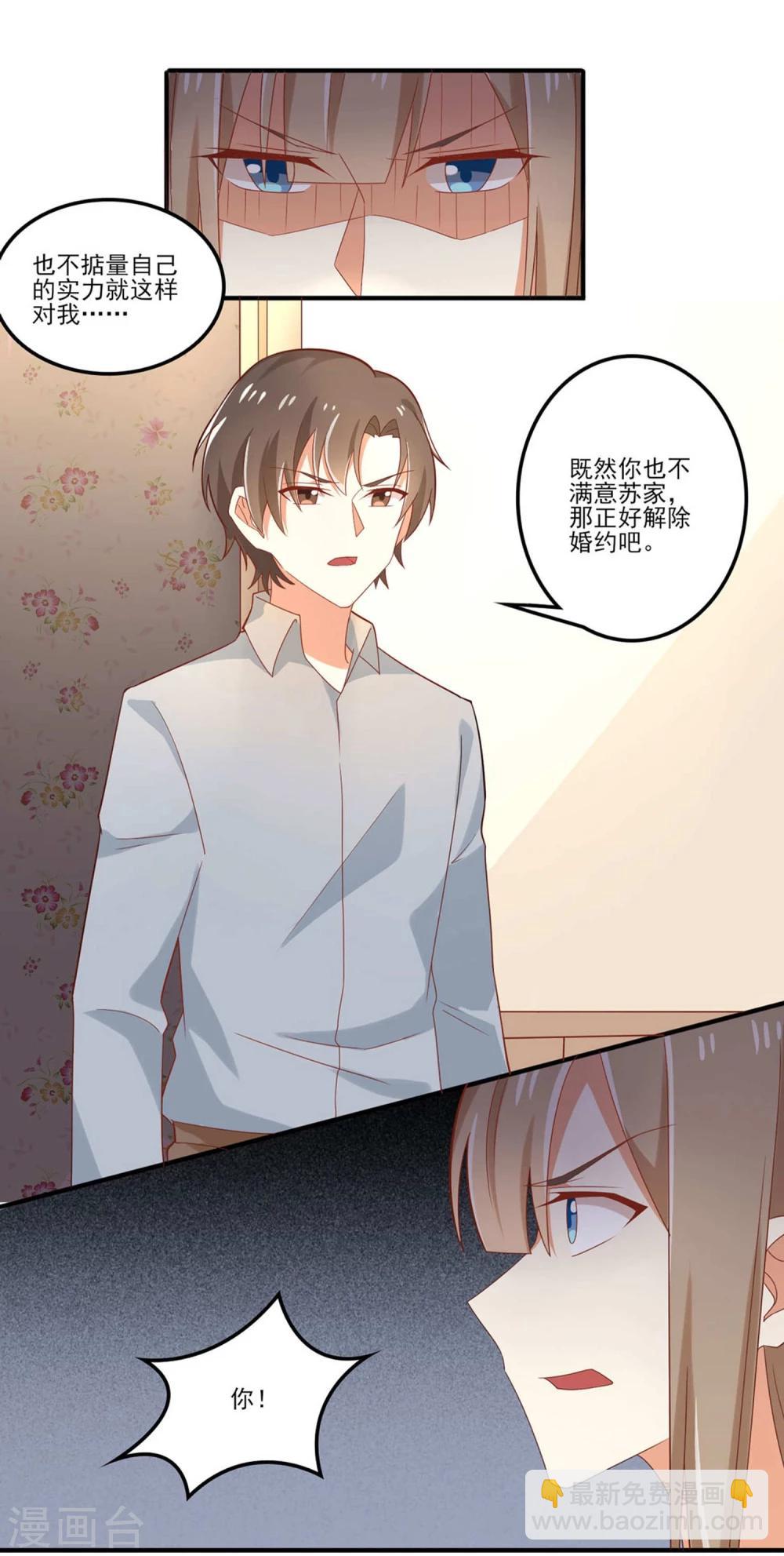 第57话 为什么你总是阻止我跟女生来往-第57话