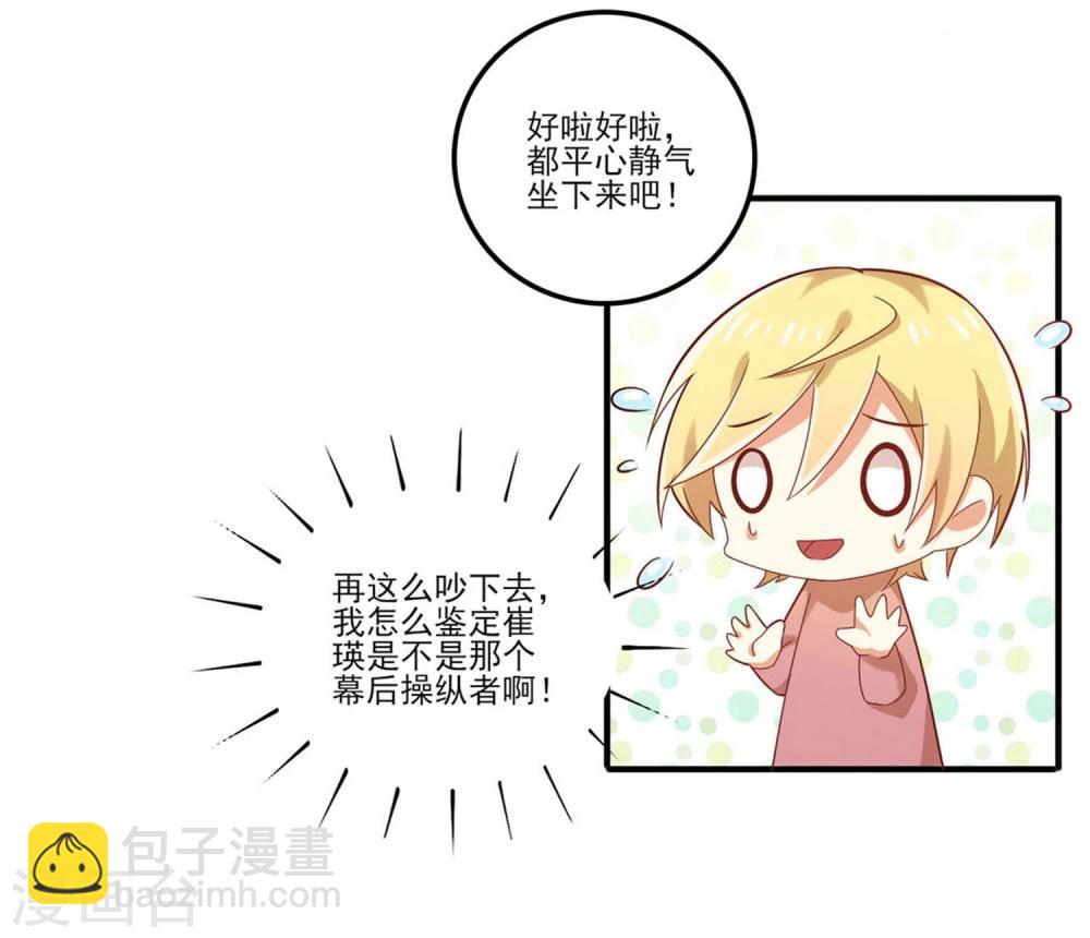 第57话 为什么你总是阻止我跟女生来往-第57话