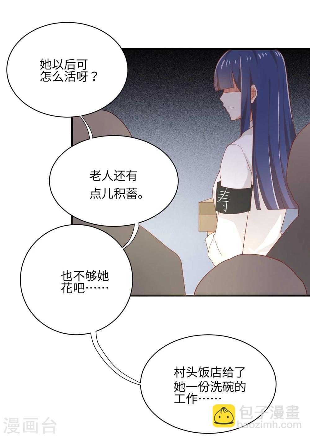 第59话 应有的惩罚-第59话