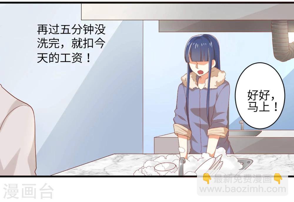 第59话 应有的惩罚-第59话