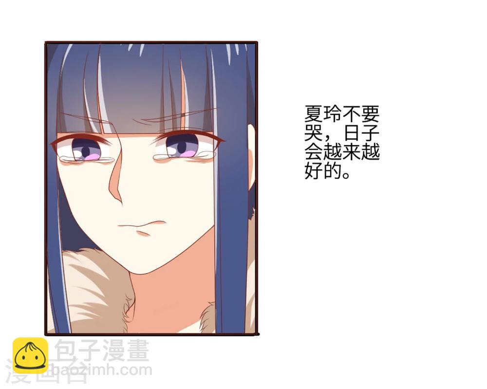 第59话 应有的惩罚-第59话