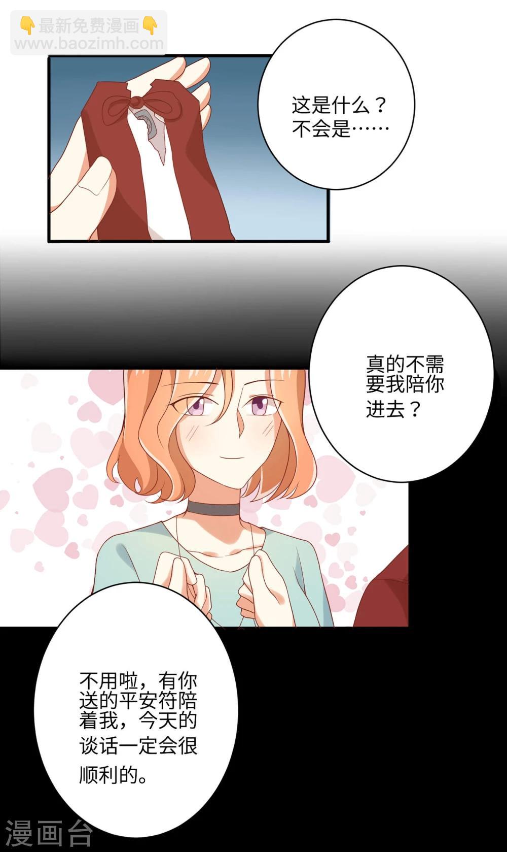 第59话 应有的惩罚-第59话