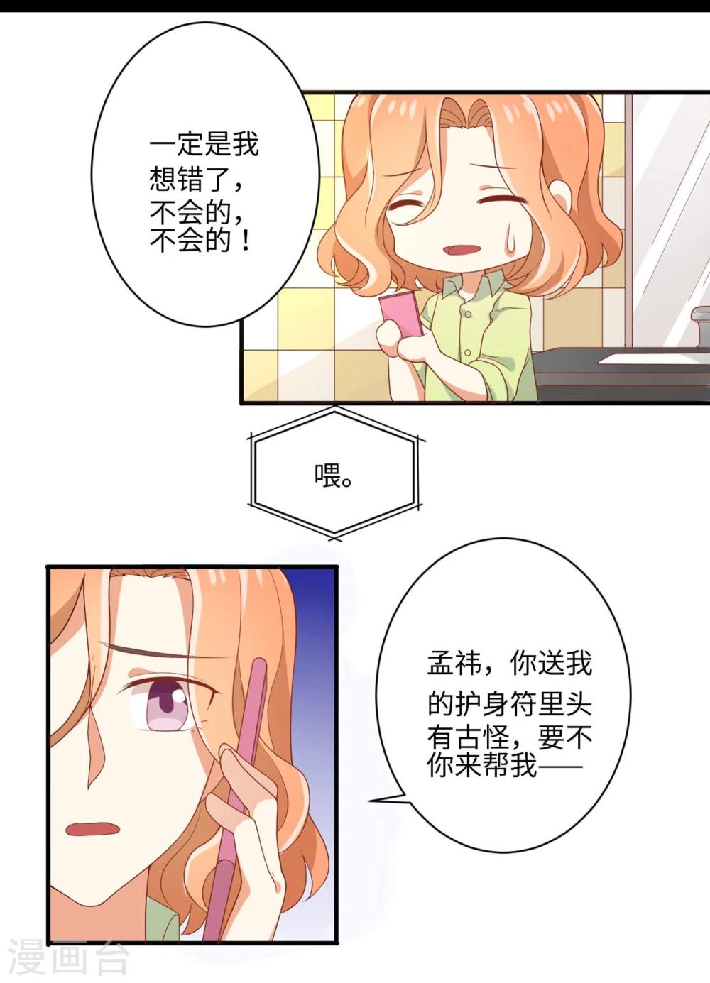 第59话 应有的惩罚-第59话