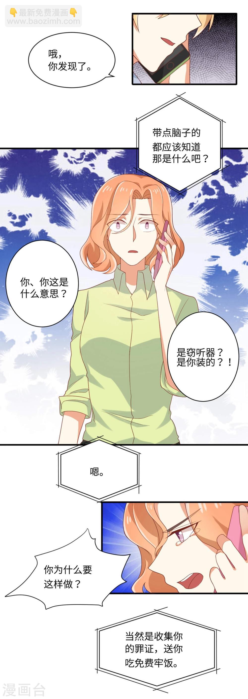 第59话 应有的惩罚-第59话