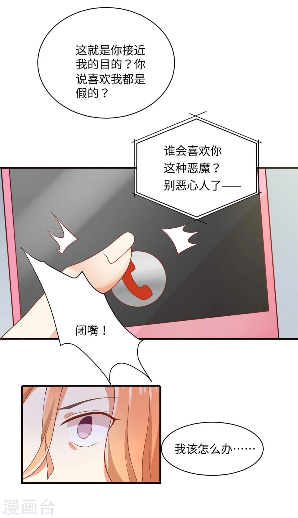 第59话 应有的惩罚-第59话