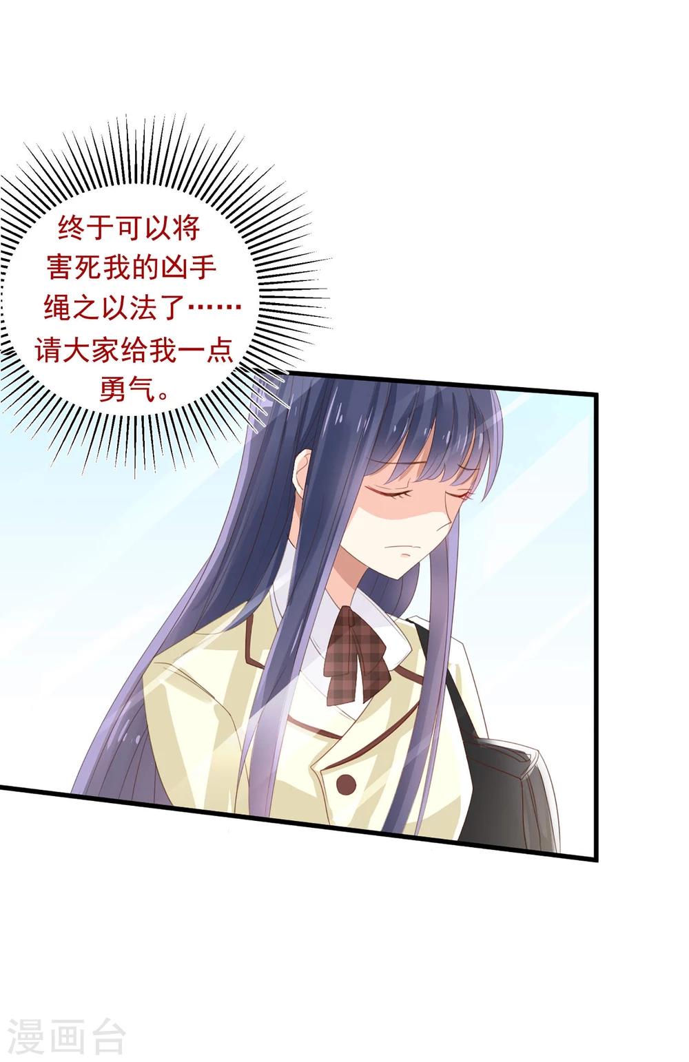 第59话 应有的惩罚-第59话