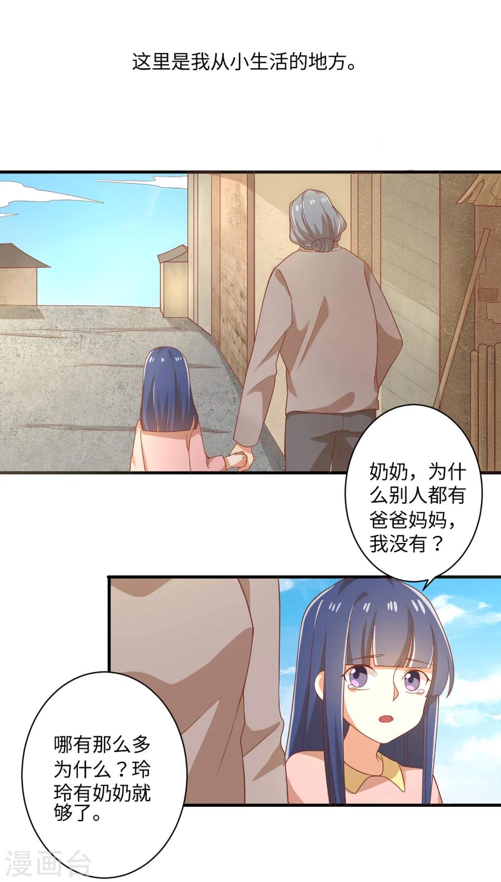 第59话 应有的惩罚-第59话