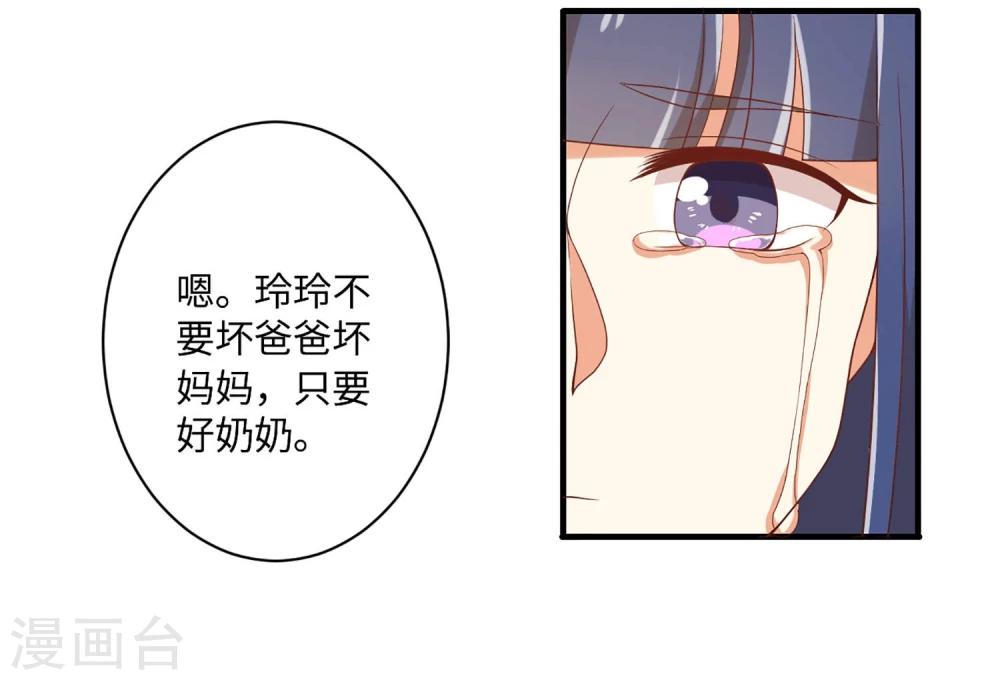 第59话 应有的惩罚-第59话