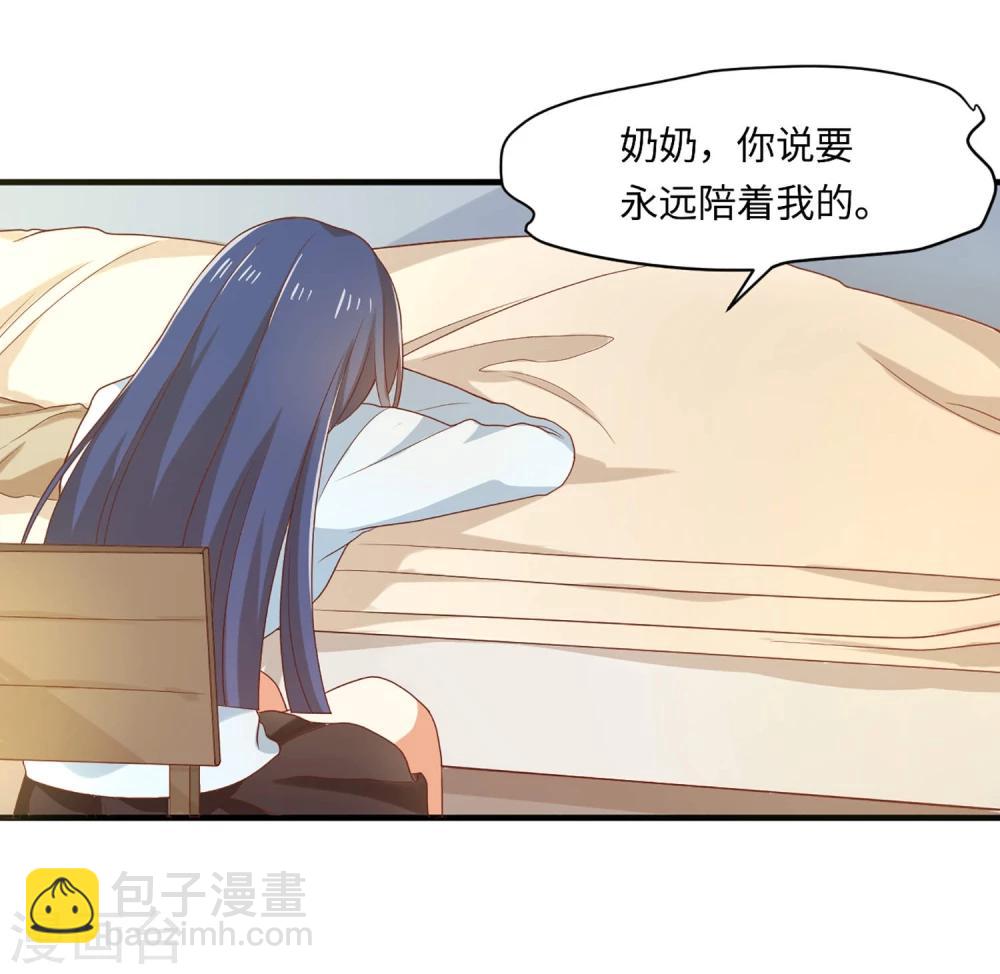 第59话 应有的惩罚-第59话