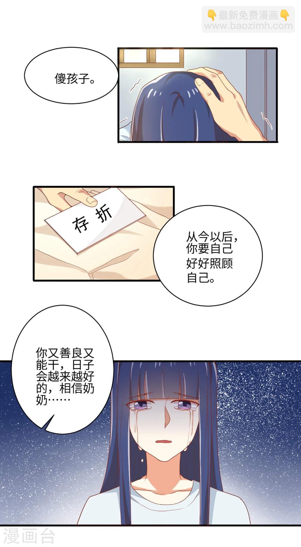 第59话 应有的惩罚-第59话