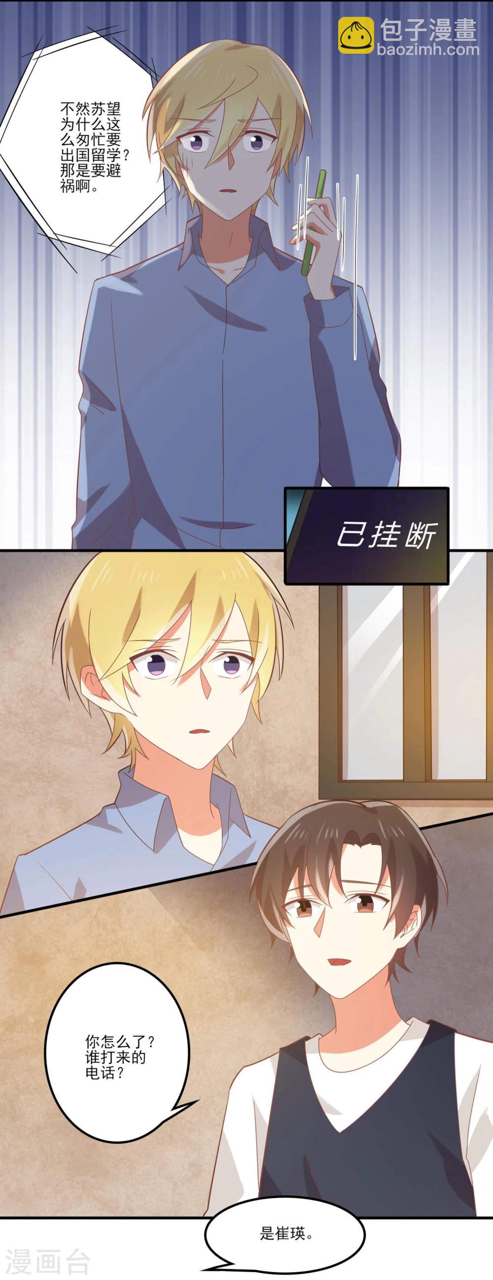 第60话 是真的-第61话