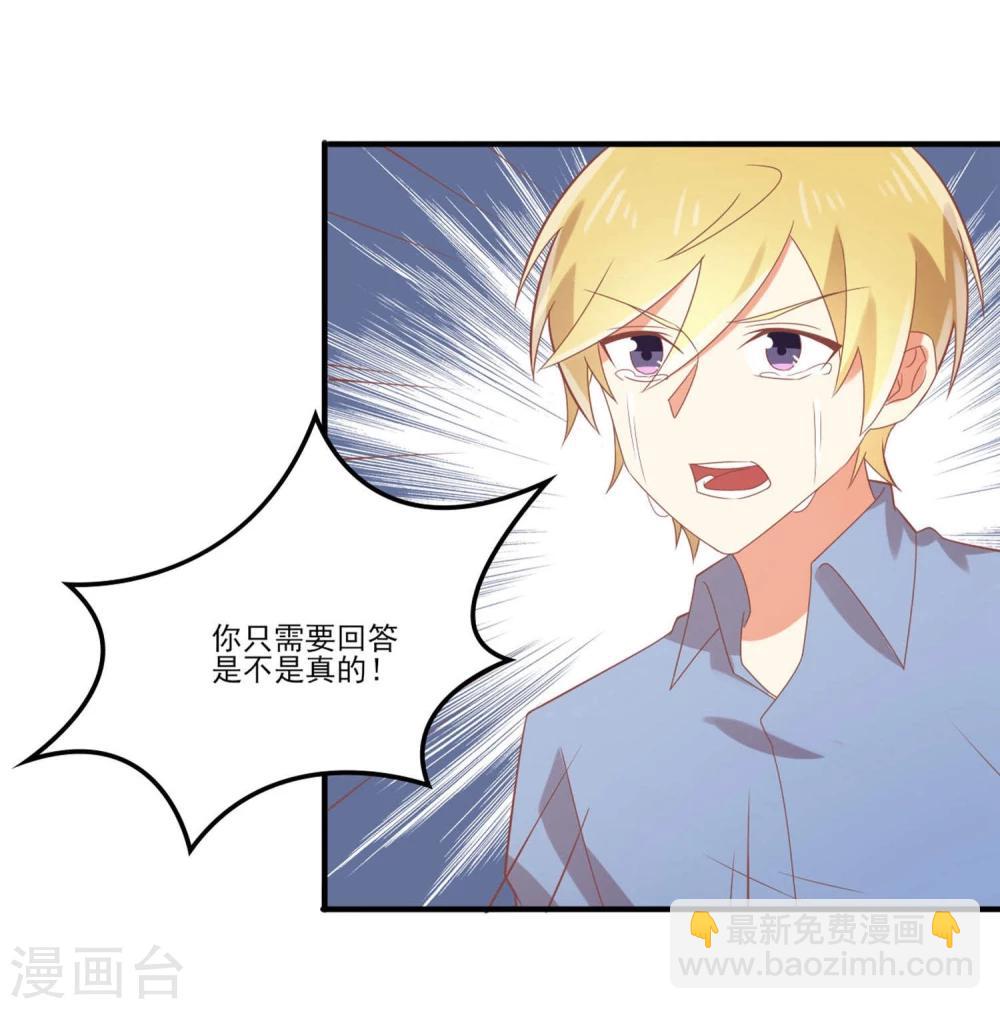 第60话 是真的-第61话
