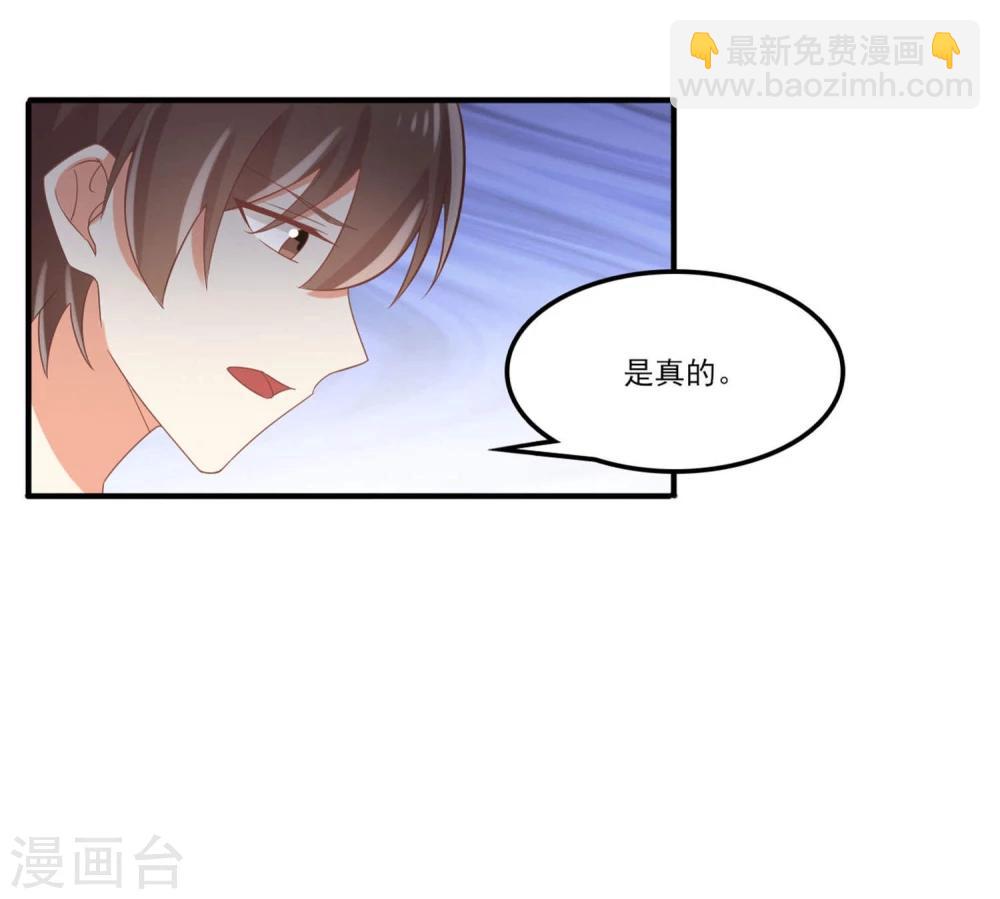 第60话 是真的-第61话