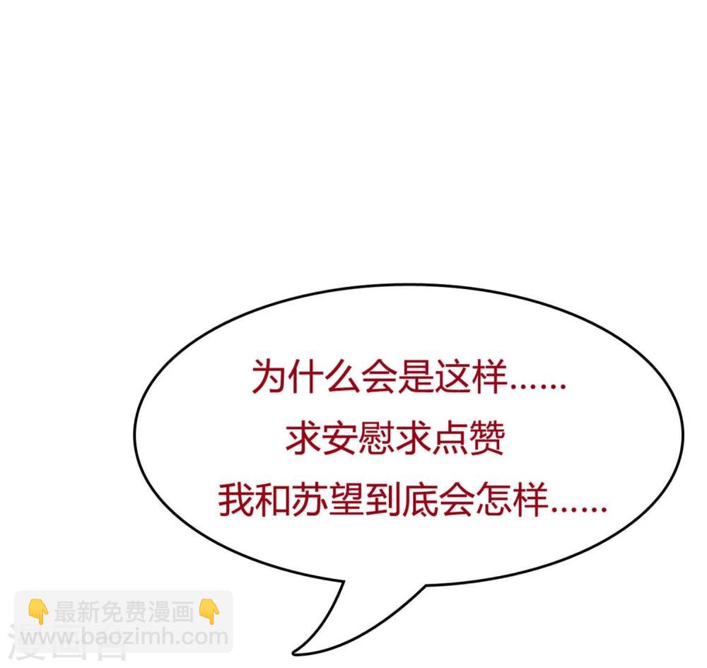 第60话 是真的-第61话