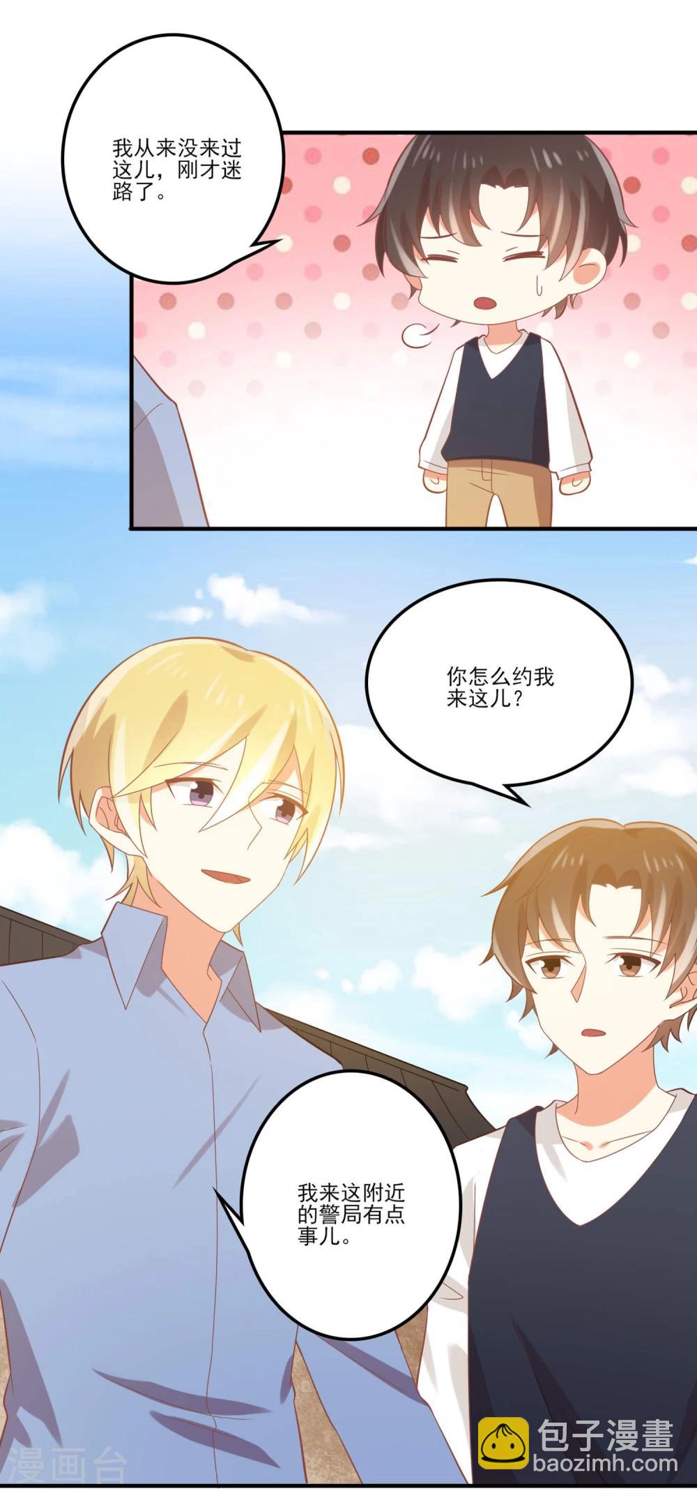 第60话 是真的-第61话