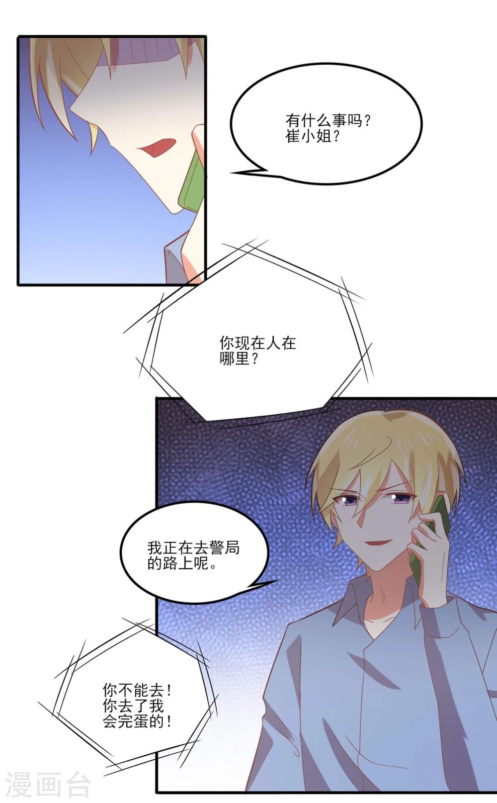 第60话 是真的-第61话