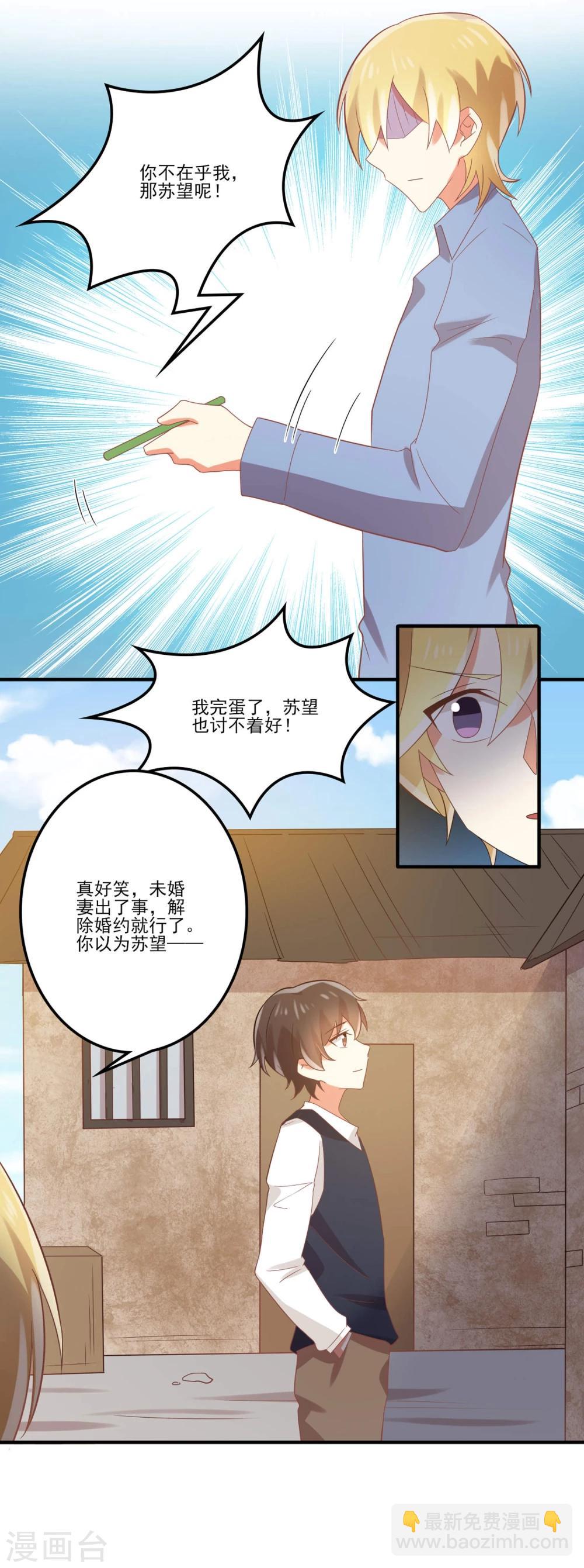 第60话 是真的-第61话