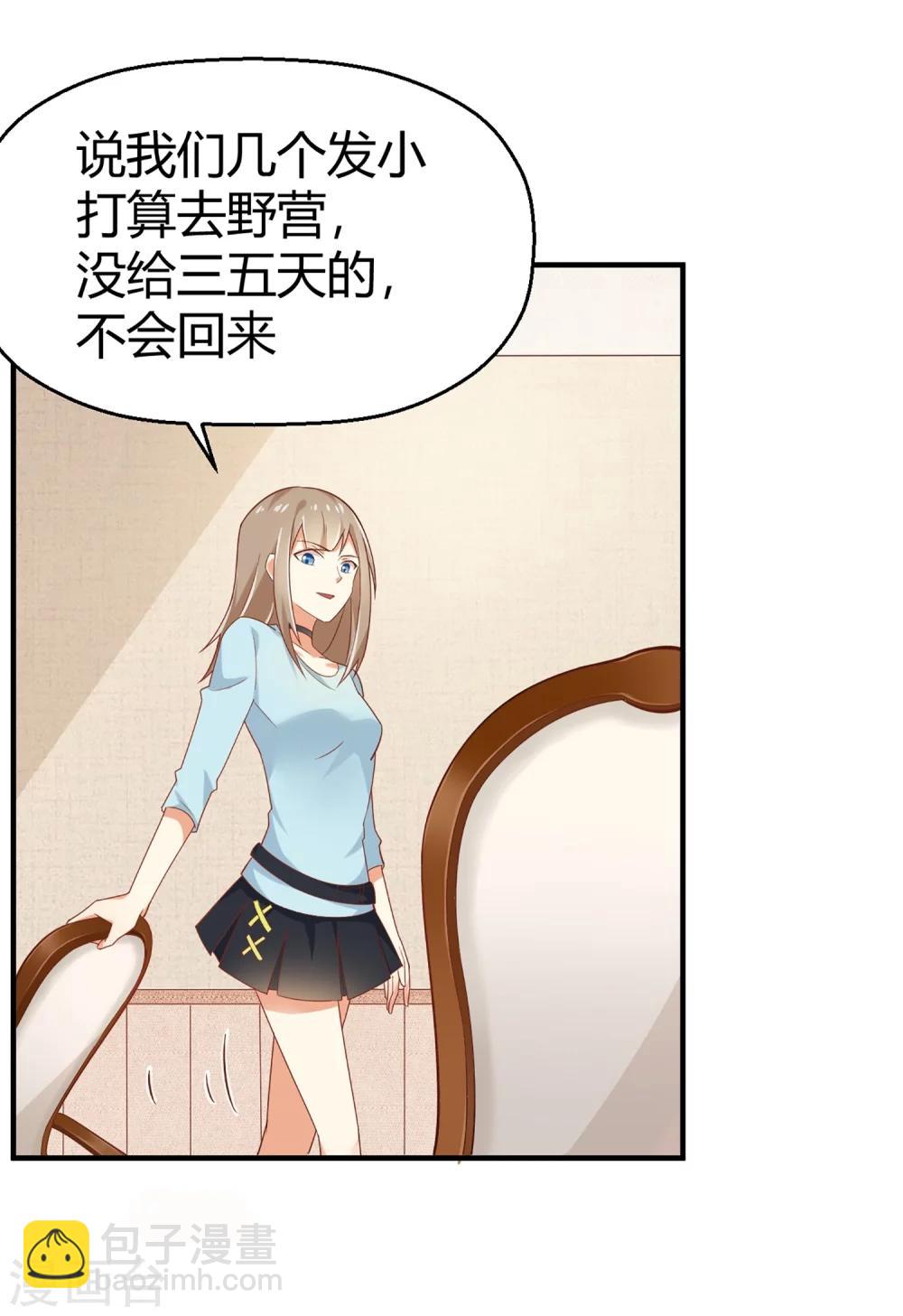 第62话 你不能对孟祎动手！-第63话