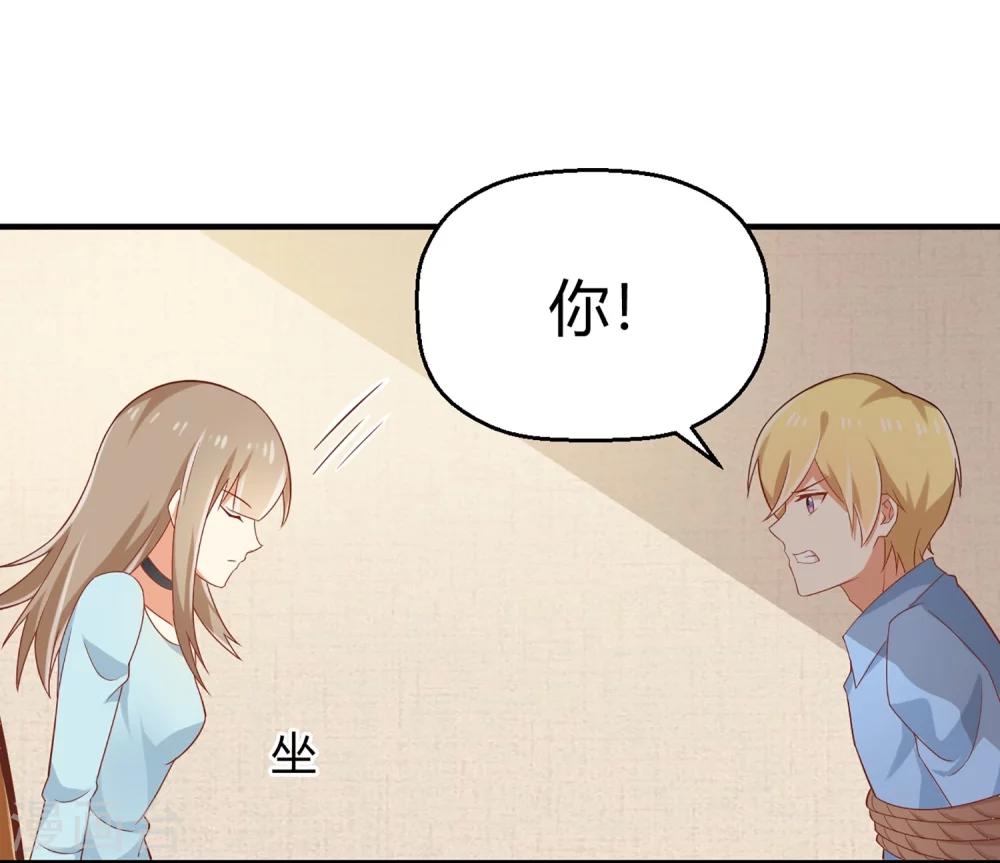 第62话 你不能对孟祎动手！-第63话