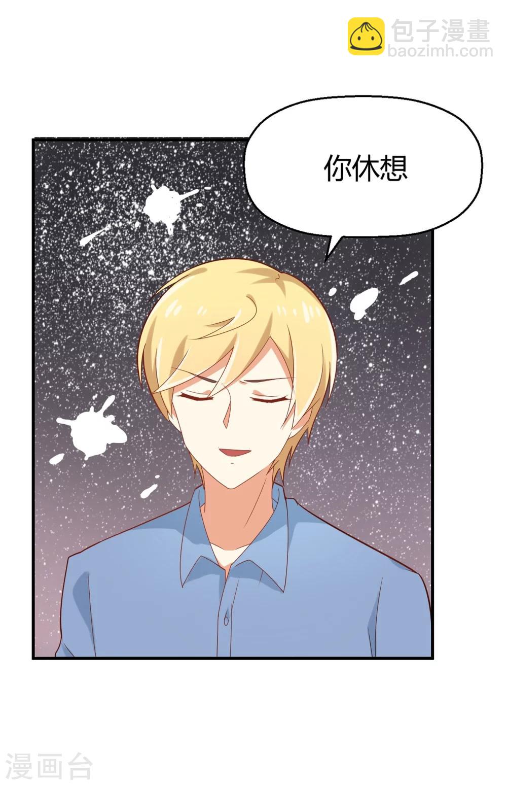 第62话 你不能对孟祎动手！-第63话