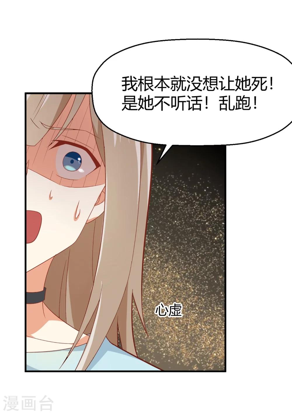 第62话 你不能对孟祎动手！-第63话