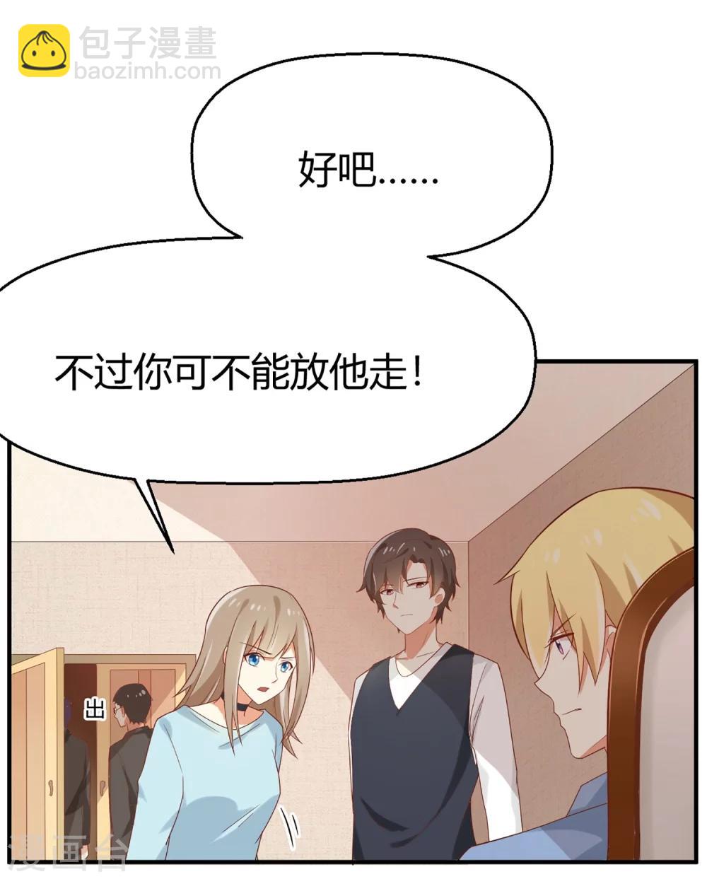 第62话 你不能对孟祎动手！-第63话