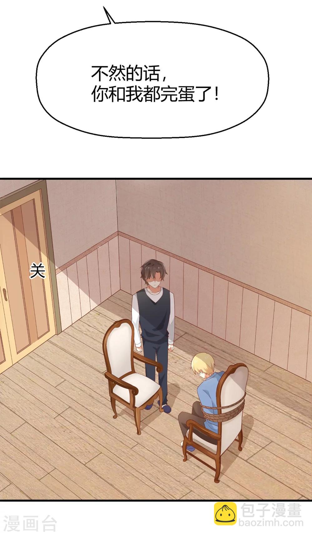 第62话 你不能对孟祎动手！-第63话