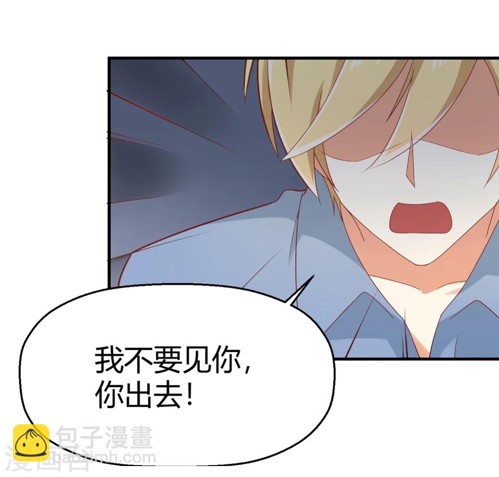 第62话 你不能对孟祎动手！-第63话