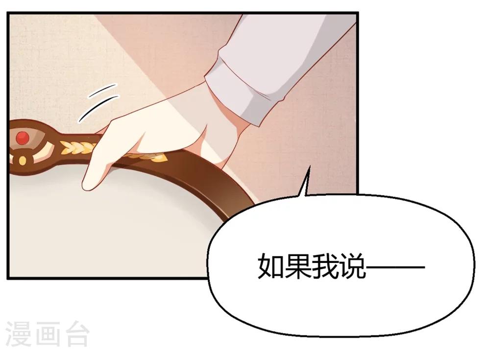 第62话 你不能对孟祎动手！-第63话