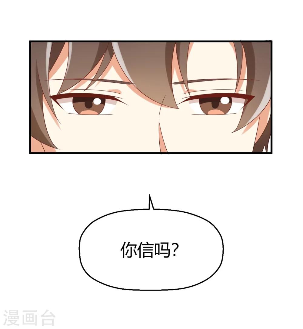 第62话 你不能对孟祎动手！-第63话