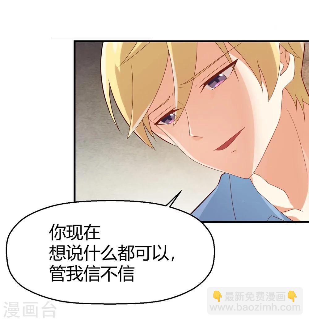 第62话 你不能对孟祎动手！-第63话