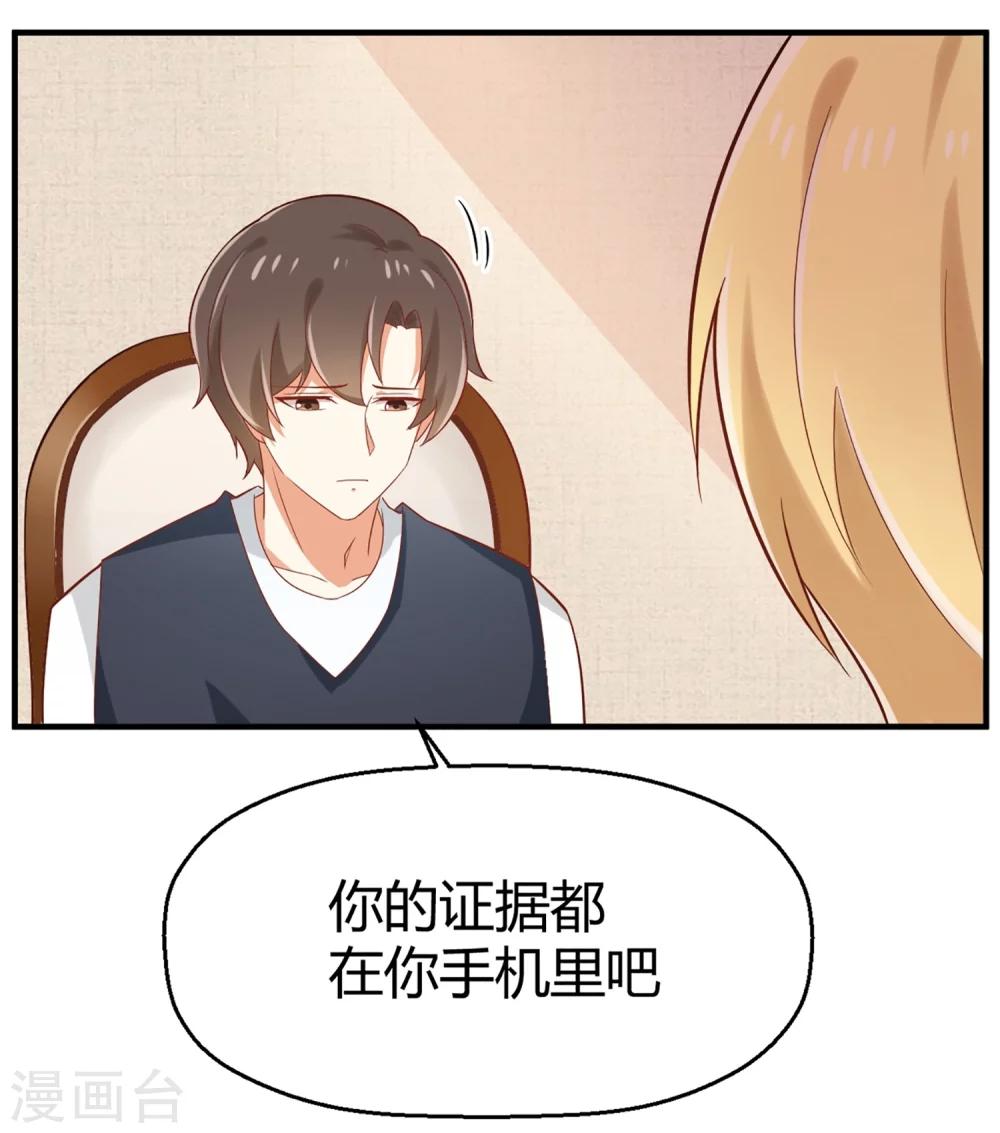 第62话 你不能对孟祎动手！-第63话