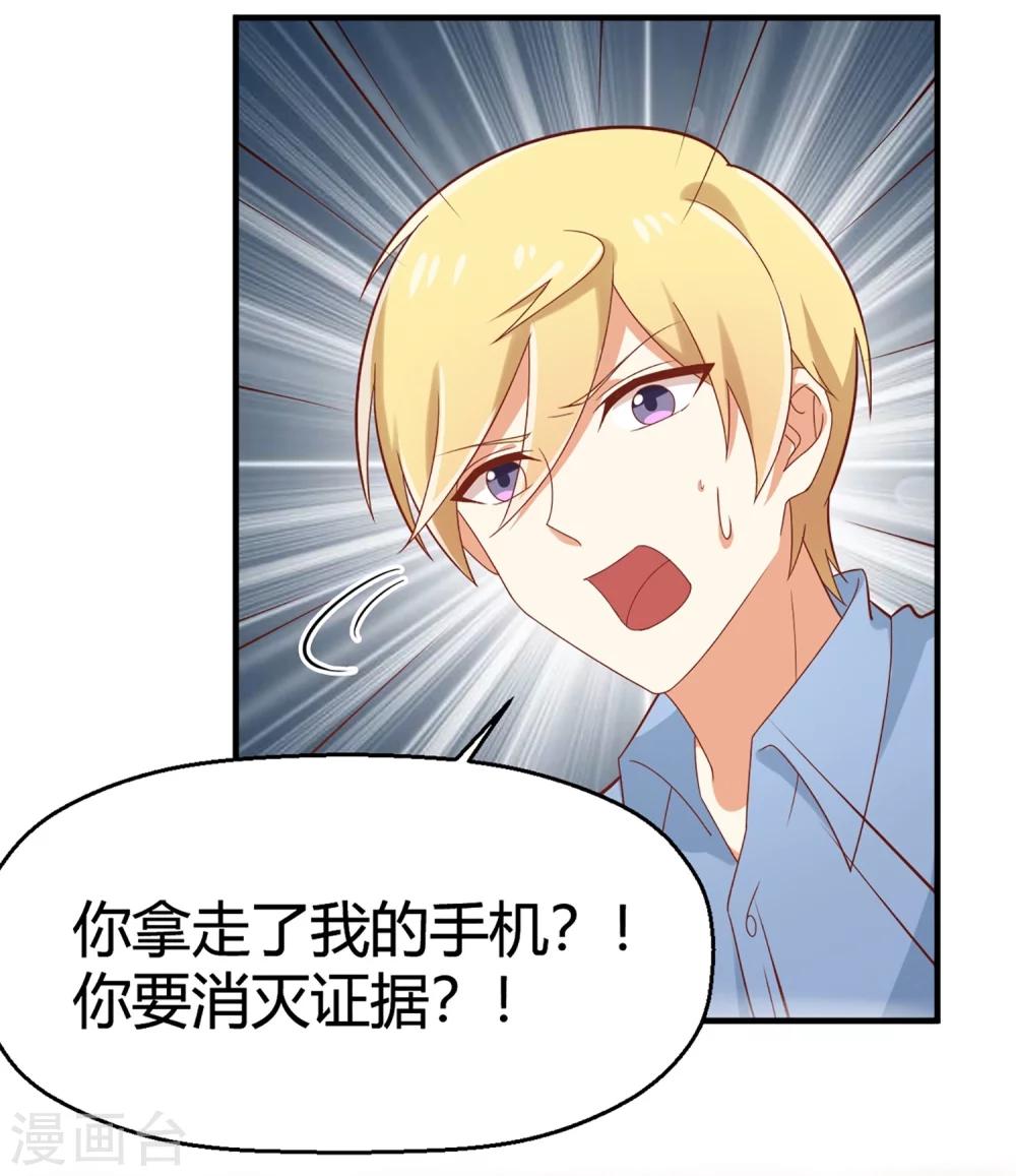 第62话 你不能对孟祎动手！-第63话