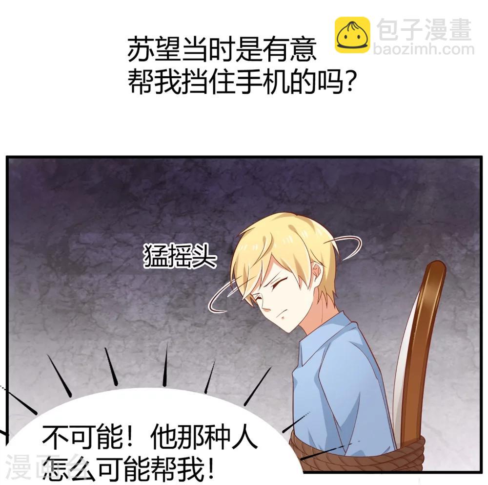 第62话 你不能对孟祎动手！-第63话