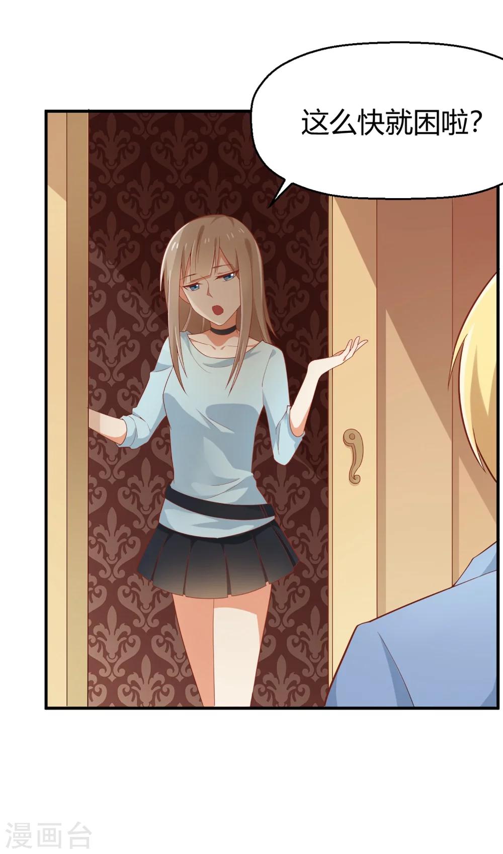 第62话 你不能对孟祎动手！-第63话