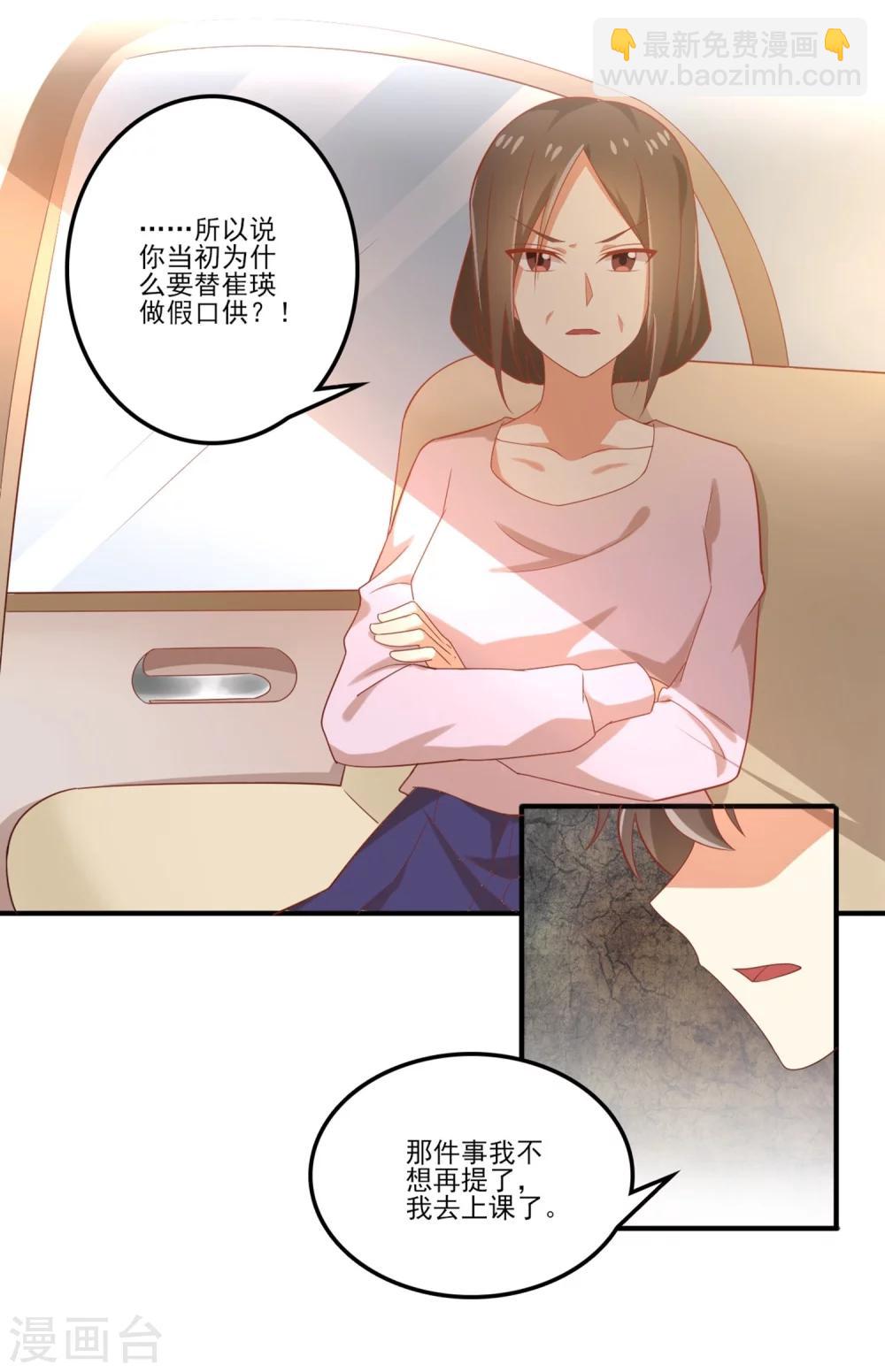 第64话 因为我就是夏玲！-第65话